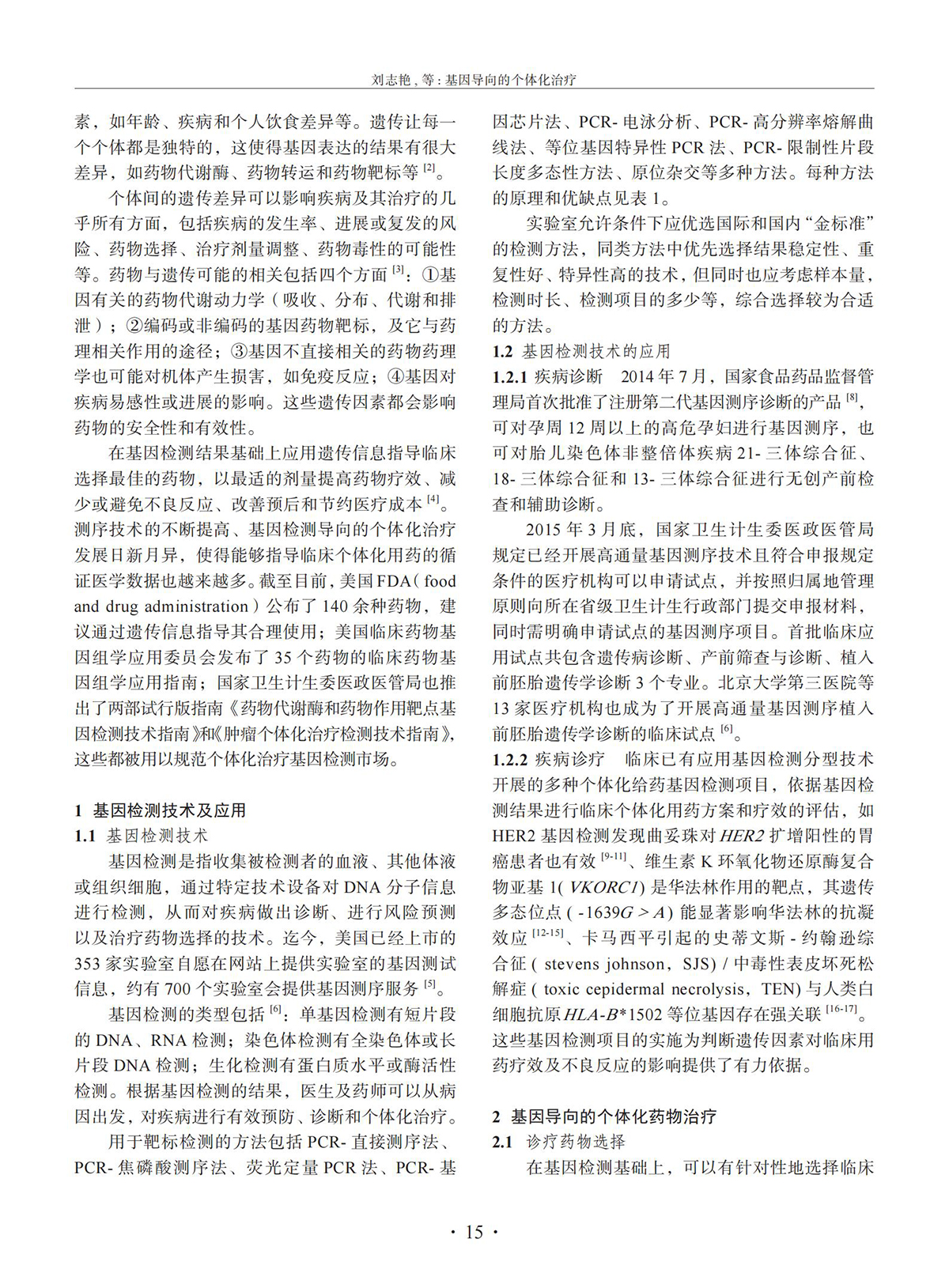 江苏滨海湾金沙sands医药有限公司