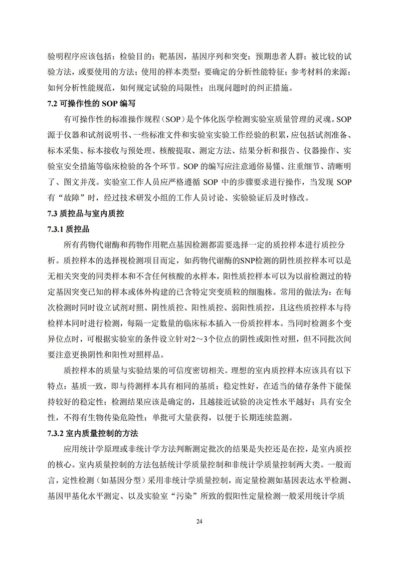 江苏滨海湾金沙sands医药有限公司