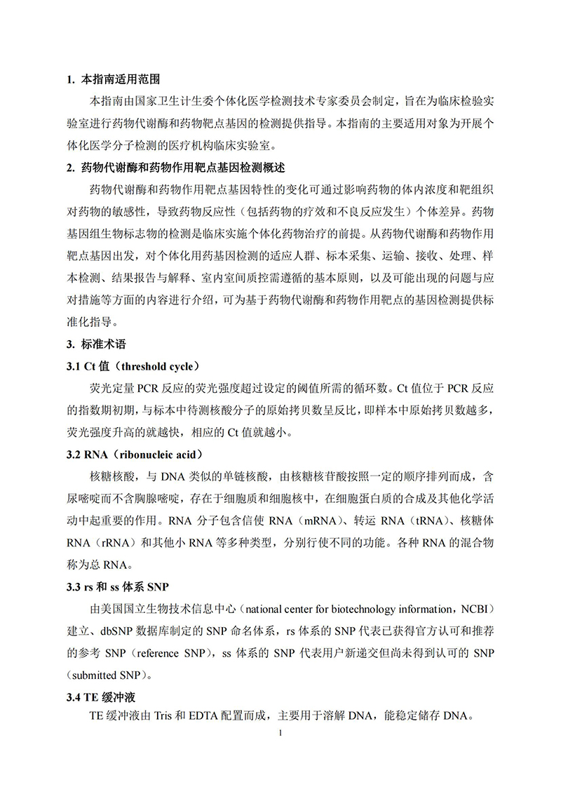 江苏滨海湾金沙sands医药有限公司