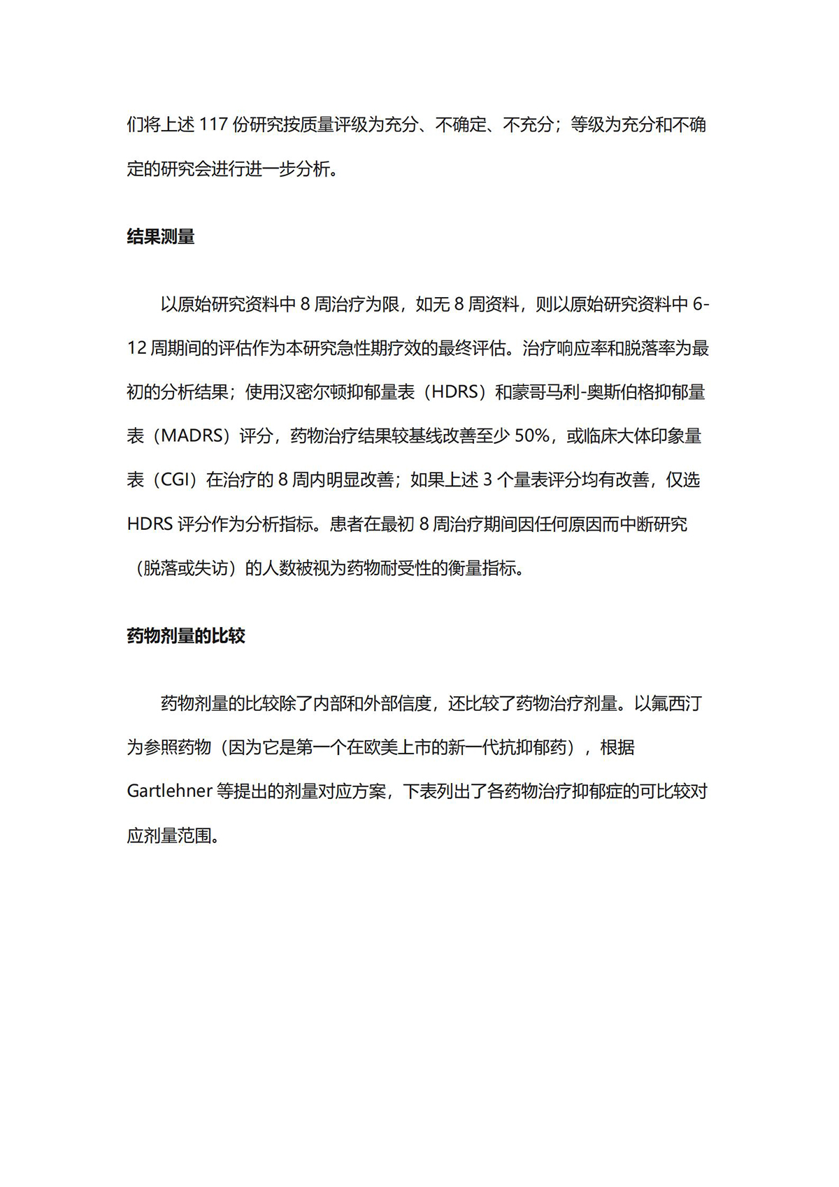 江苏滨海湾金沙sands医药有限公司