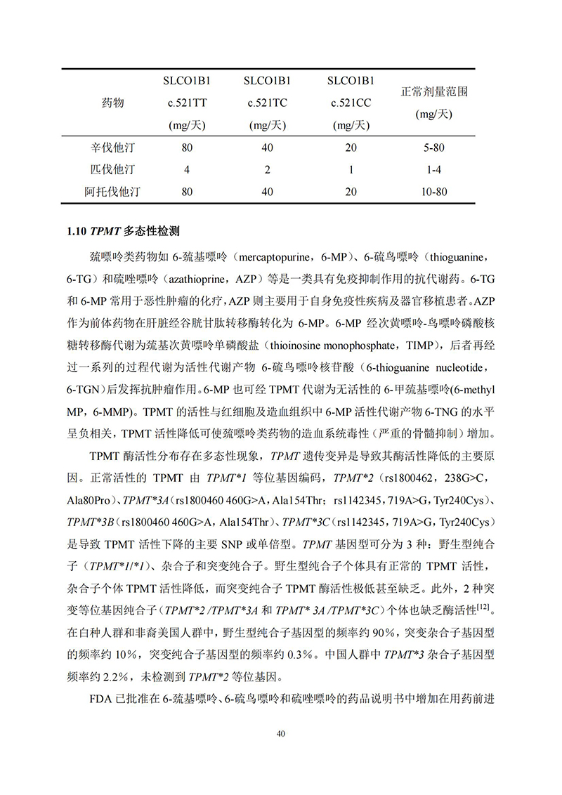 江苏滨海湾金沙sands医药有限公司