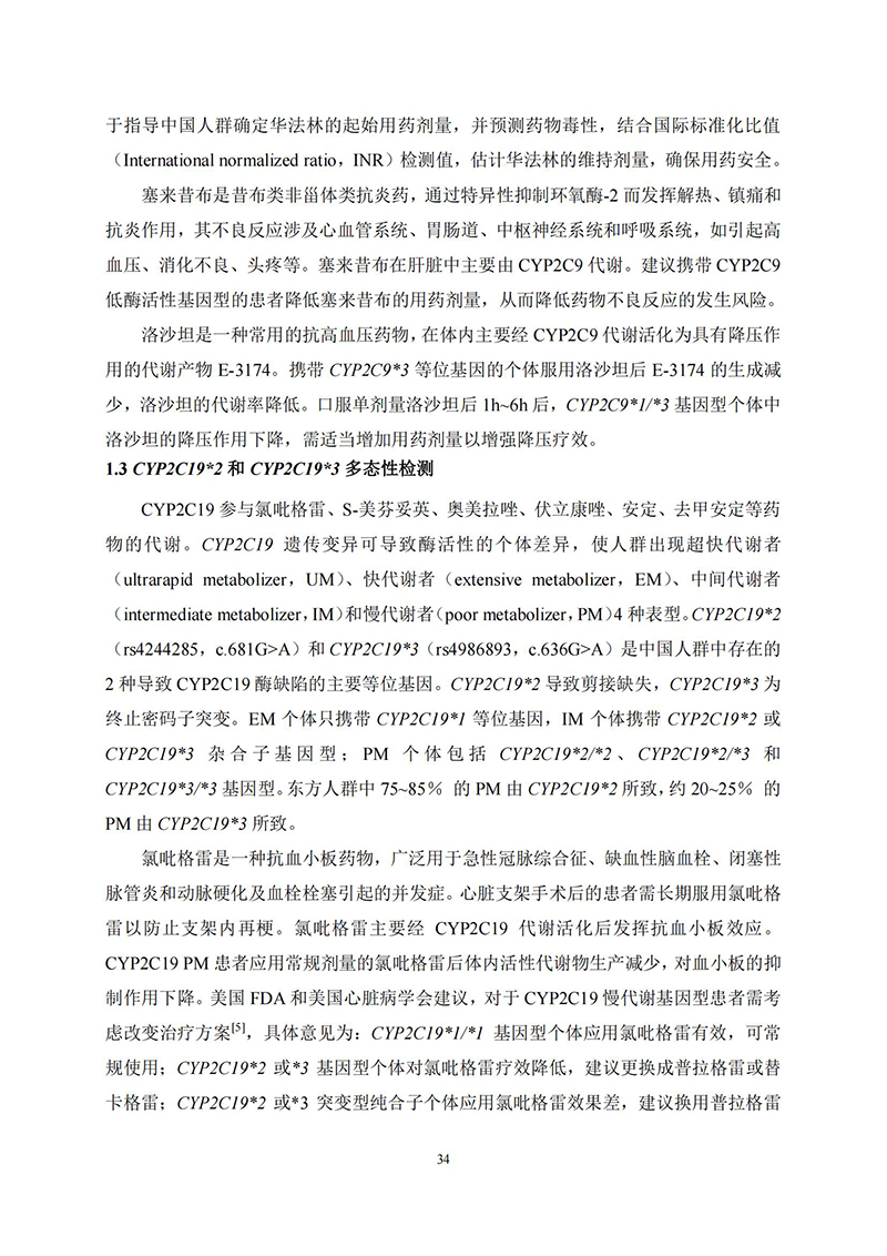江苏滨海湾金沙sands医药有限公司