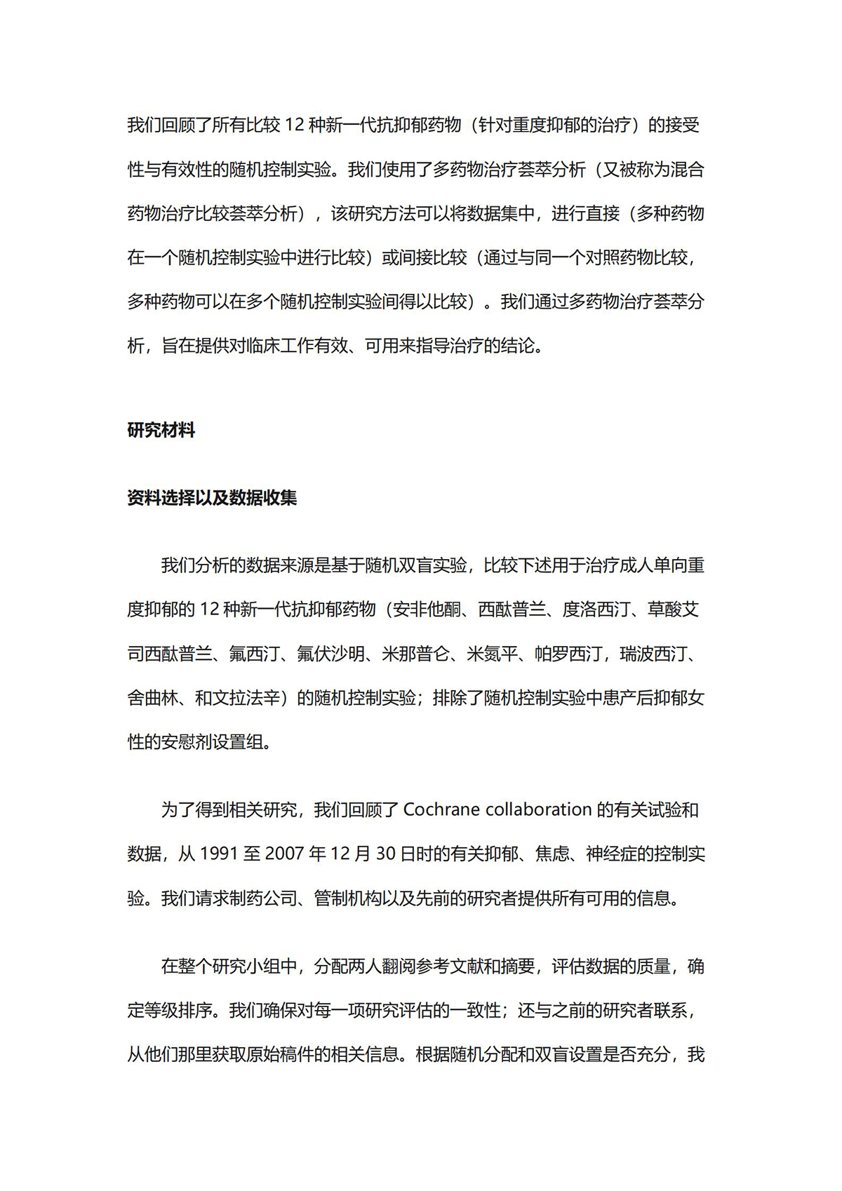 江苏滨海湾金沙sands医药有限公司