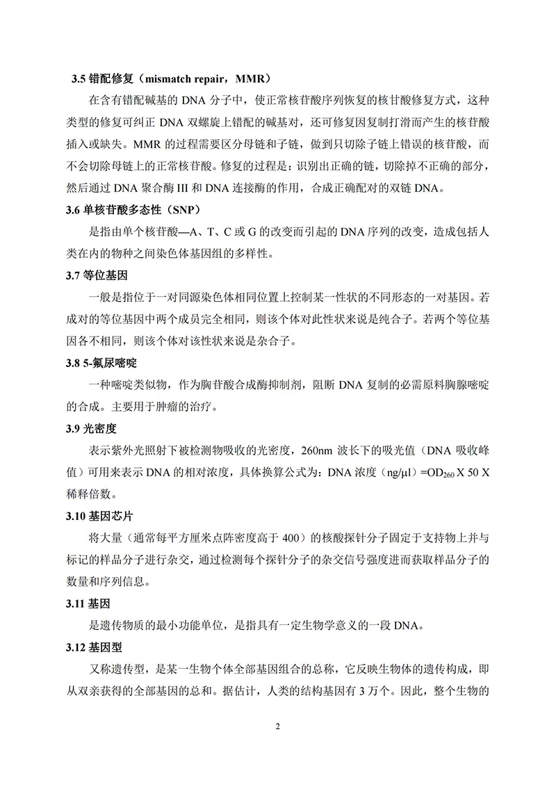 江苏滨海湾金沙sands医药有限公司