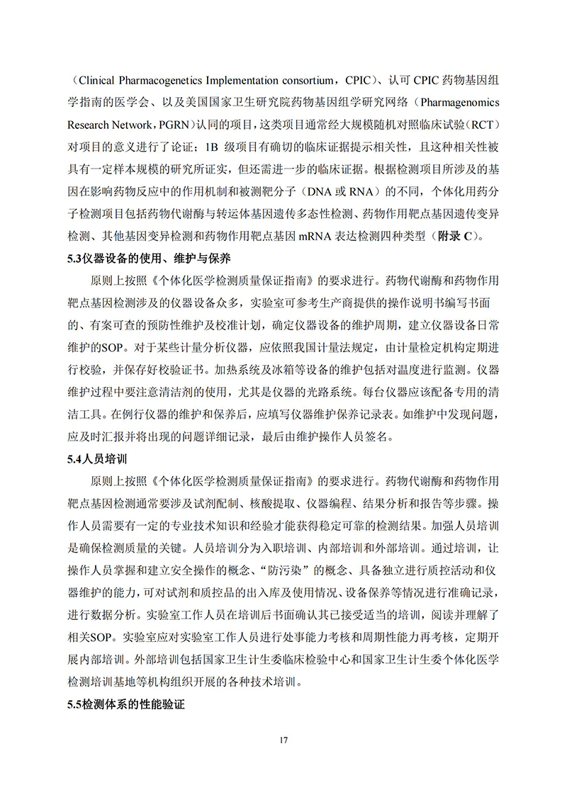 江苏滨海湾金沙sands医药有限公司