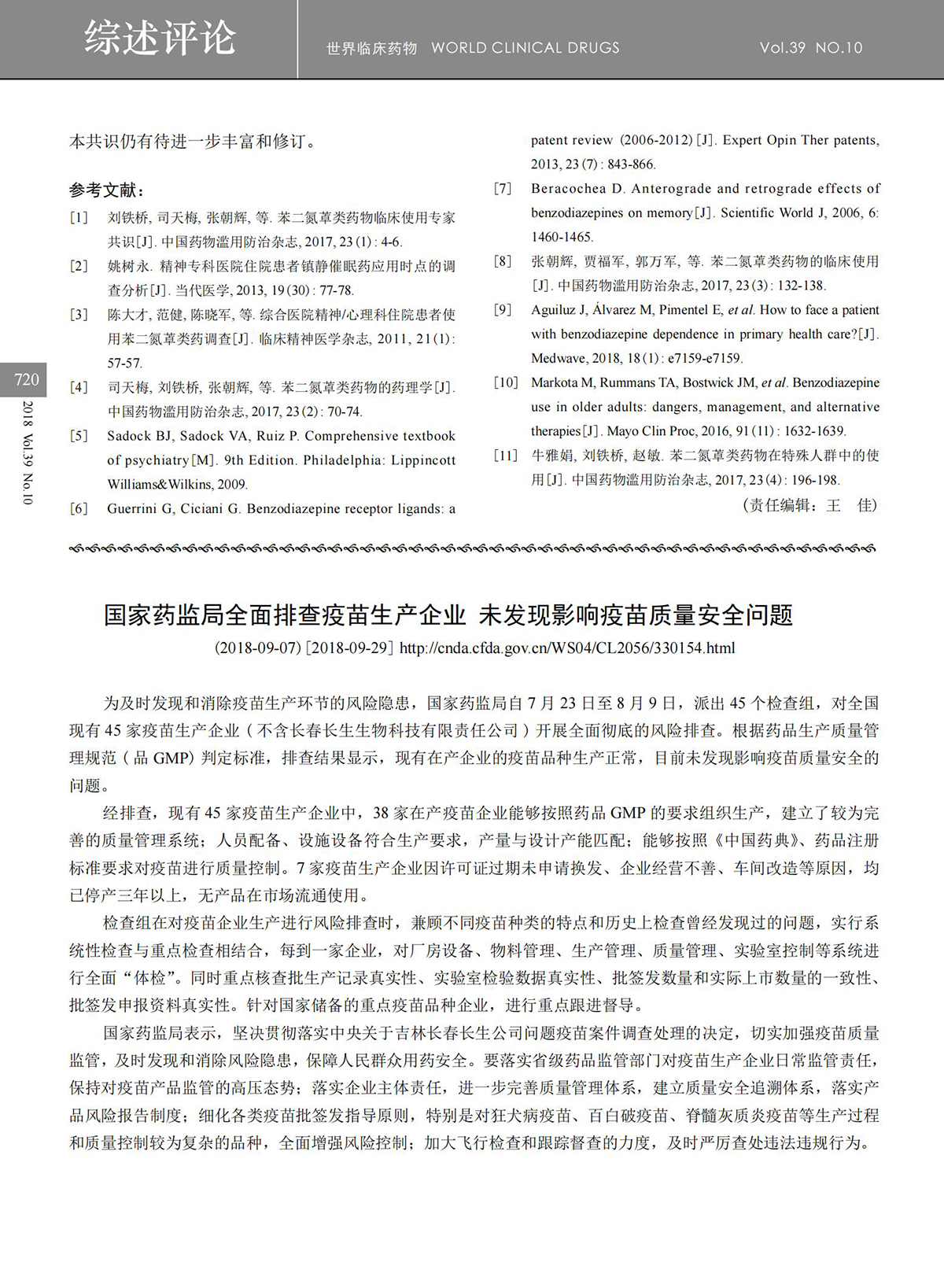 江苏滨海湾金沙sands医药有限公司