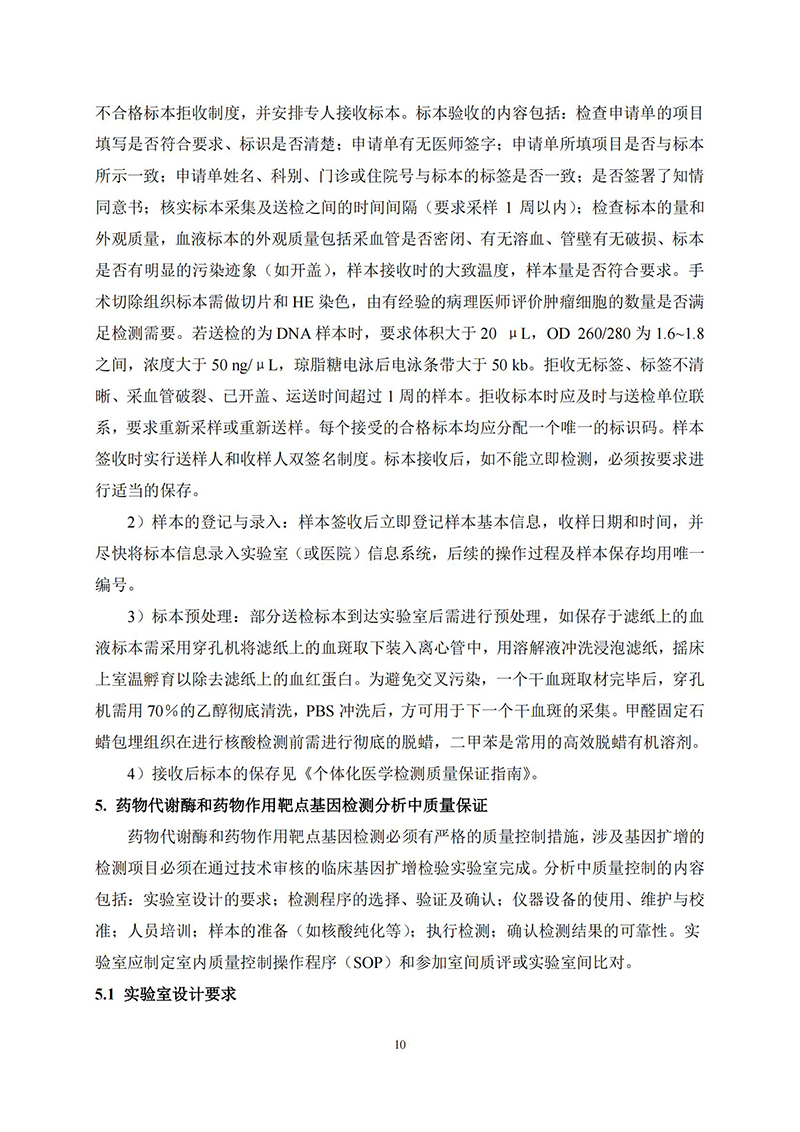 江苏滨海湾金沙sands医药有限公司