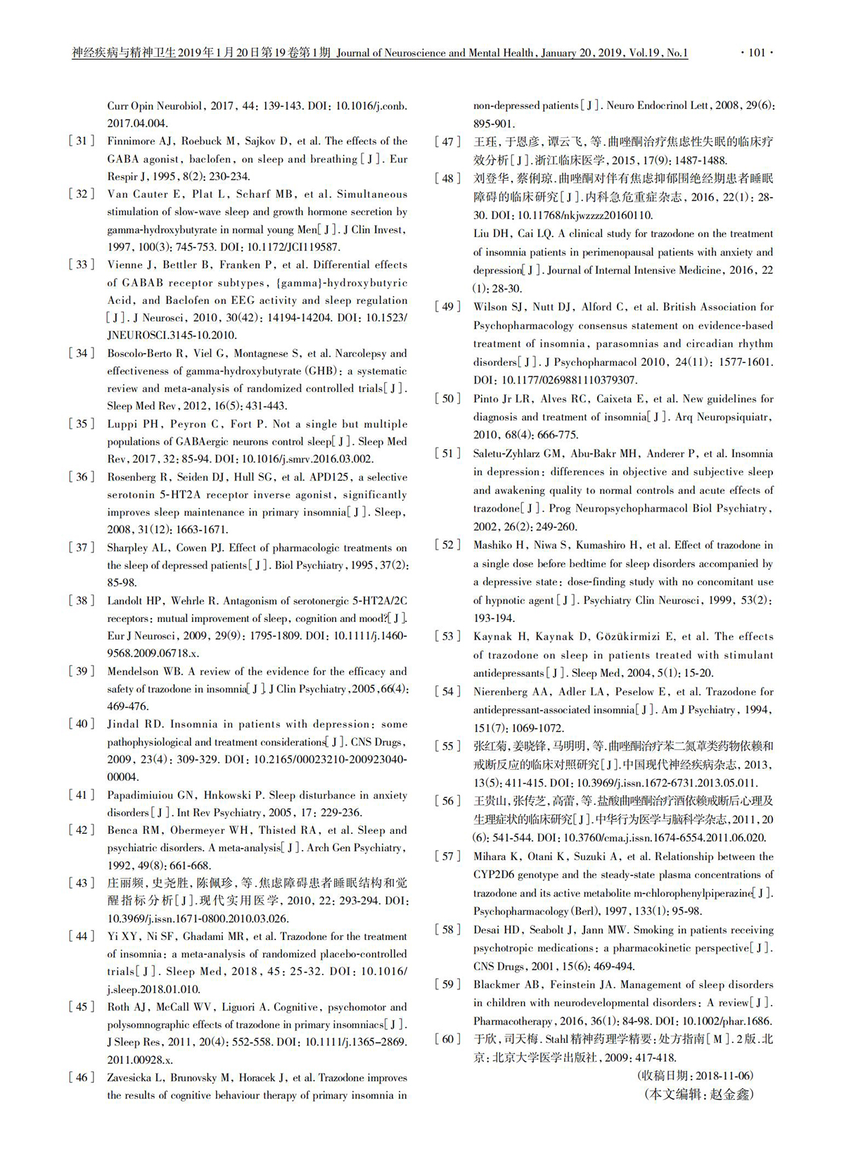 江苏滨海湾金沙sands医药有限公司