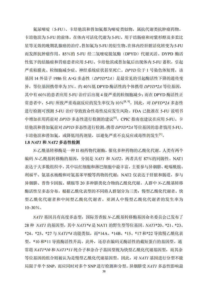江苏滨海湾金沙sands医药有限公司