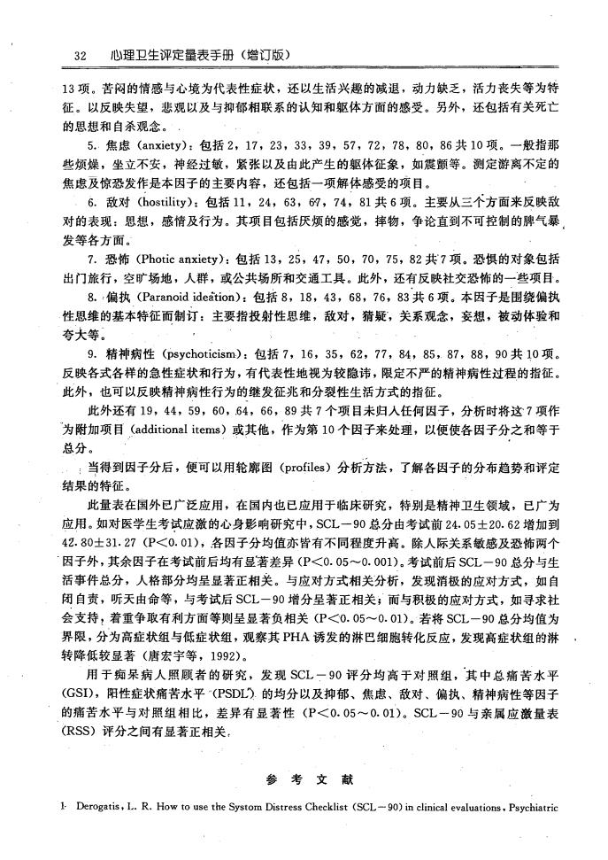 江苏滨海湾金沙sands医药有限公司