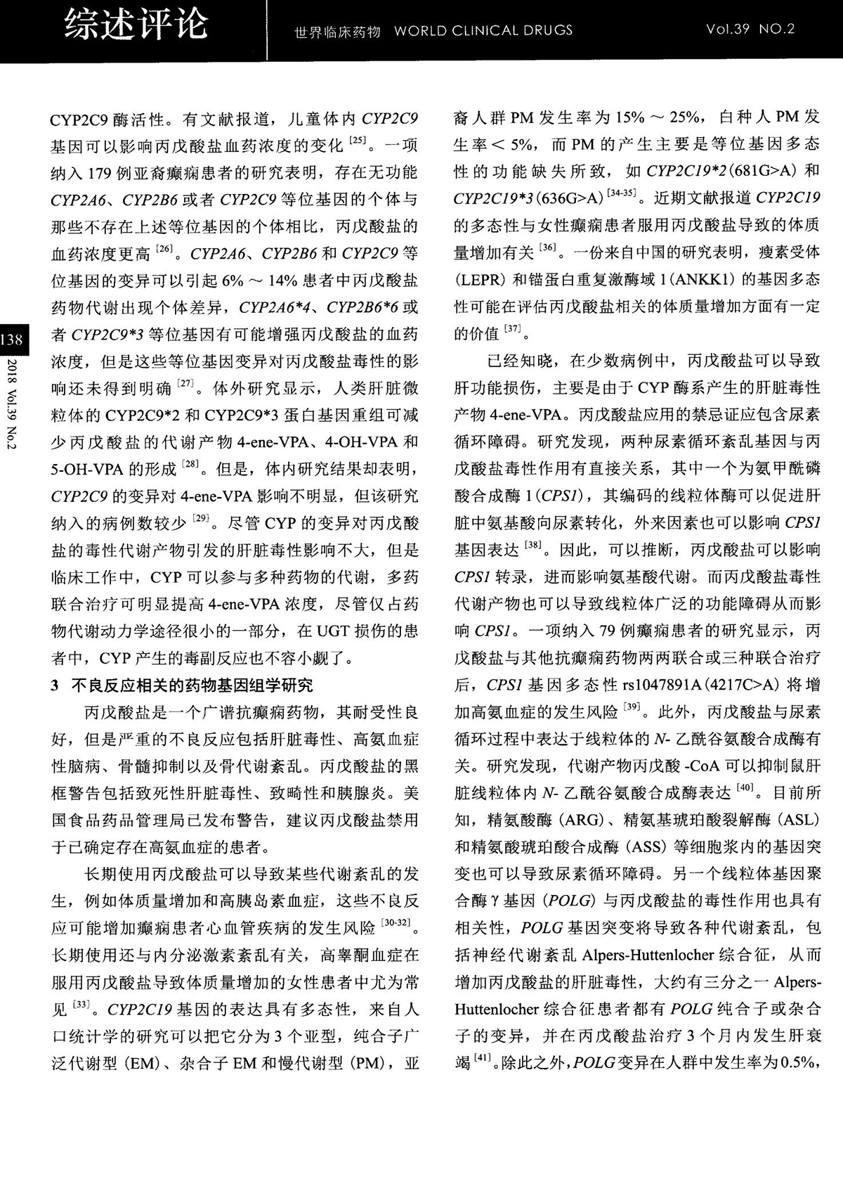 江苏滨海湾金沙sands医药有限公司