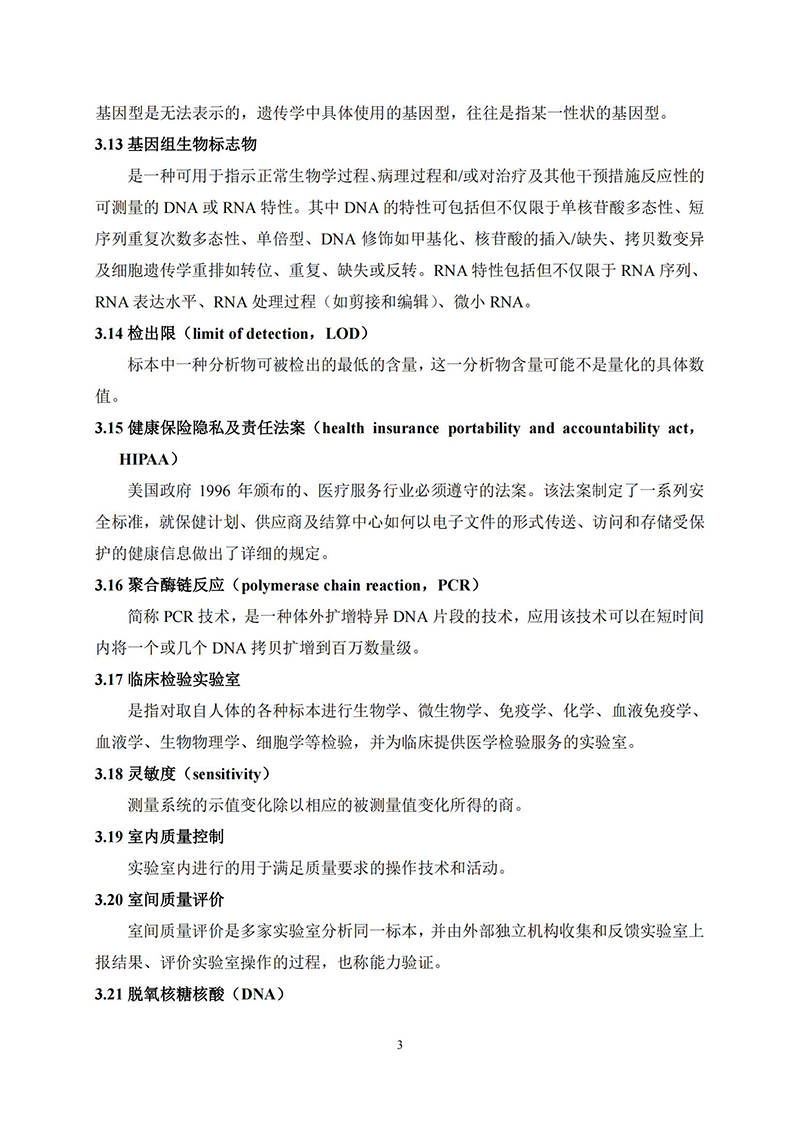 江苏滨海湾金沙sands医药有限公司
