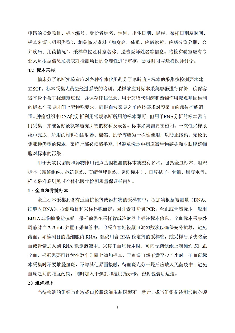 江苏滨海湾金沙sands医药有限公司