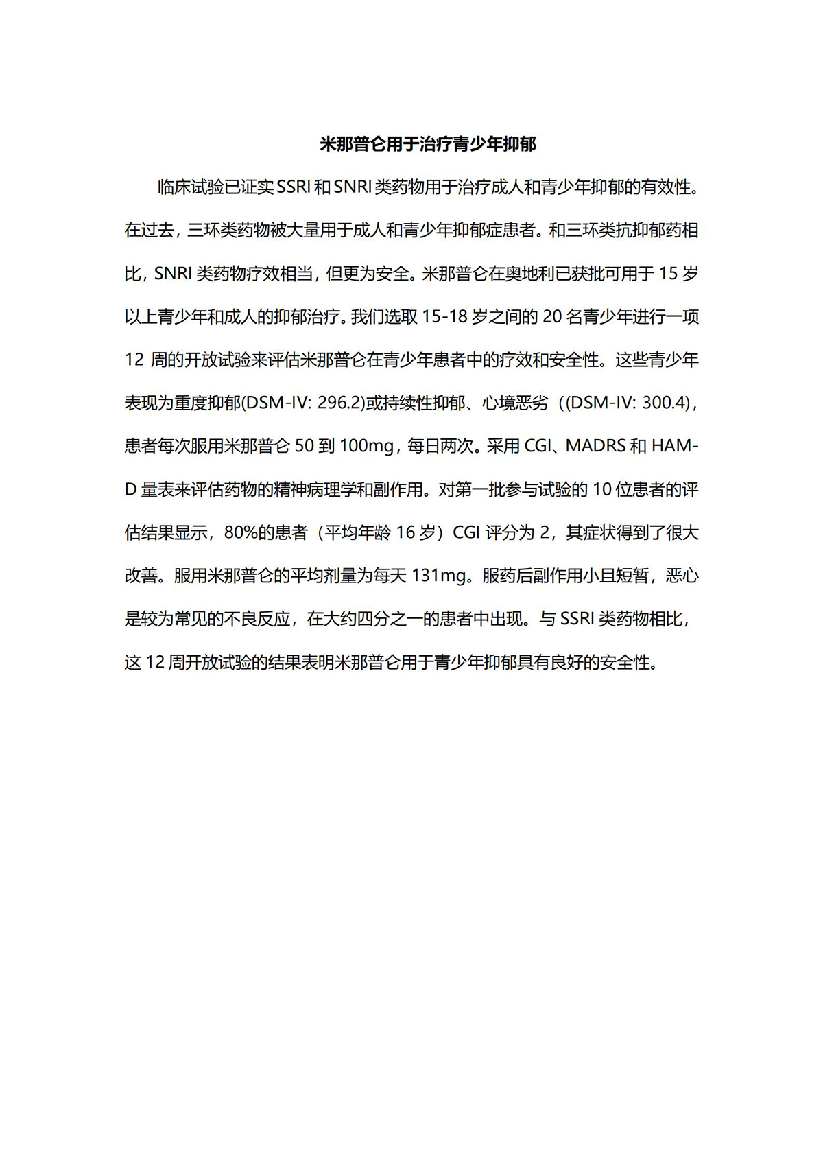 江苏滨海湾金沙sands医药有限公司