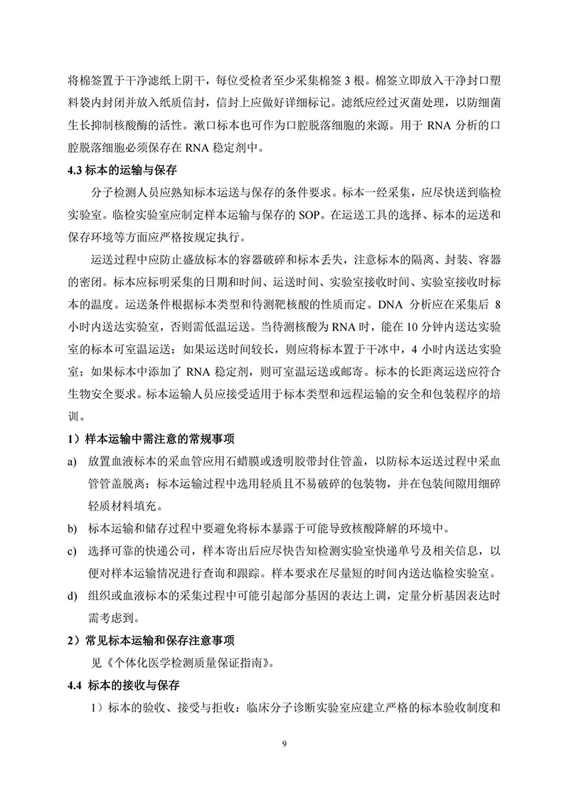 江苏滨海湾金沙sands医药有限公司