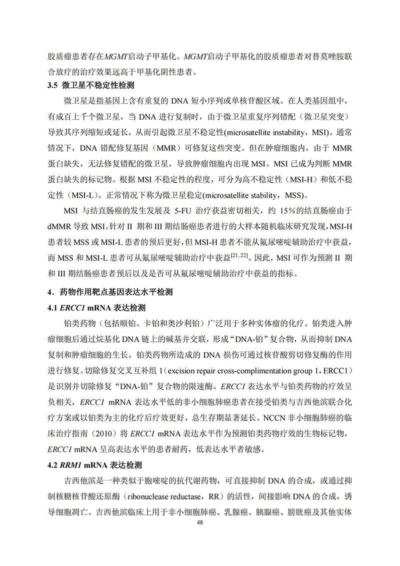 江苏滨海湾金沙sands医药有限公司