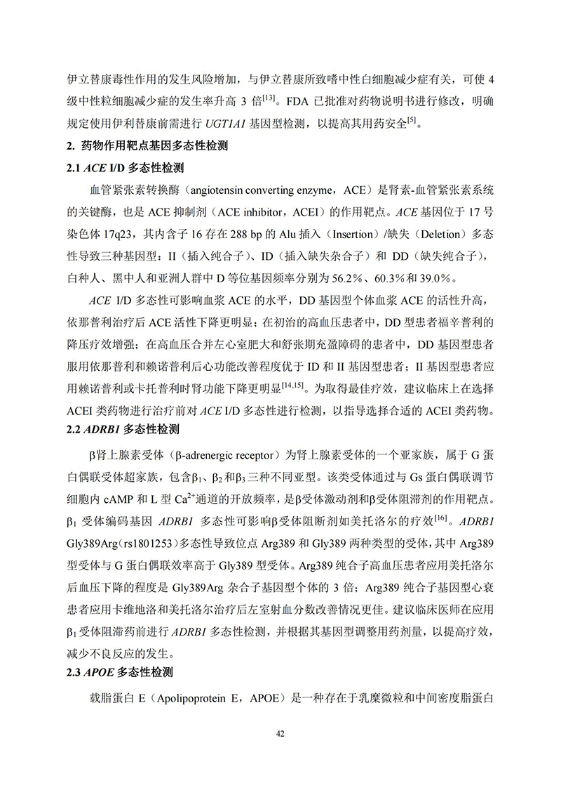 江苏滨海湾金沙sands医药有限公司