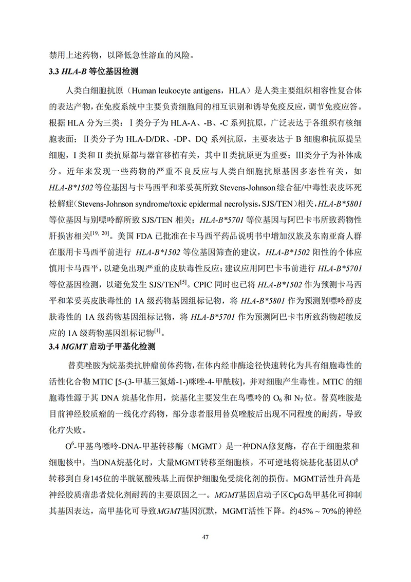 江苏滨海湾金沙sands医药有限公司