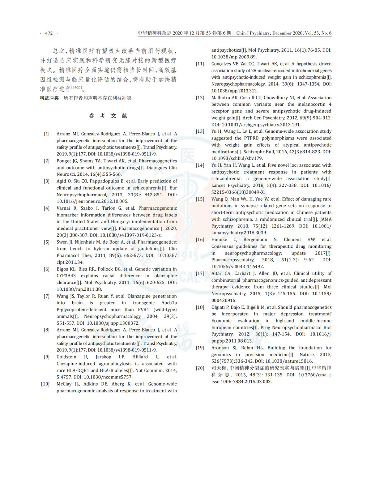江苏滨海湾金沙sands医药有限公司