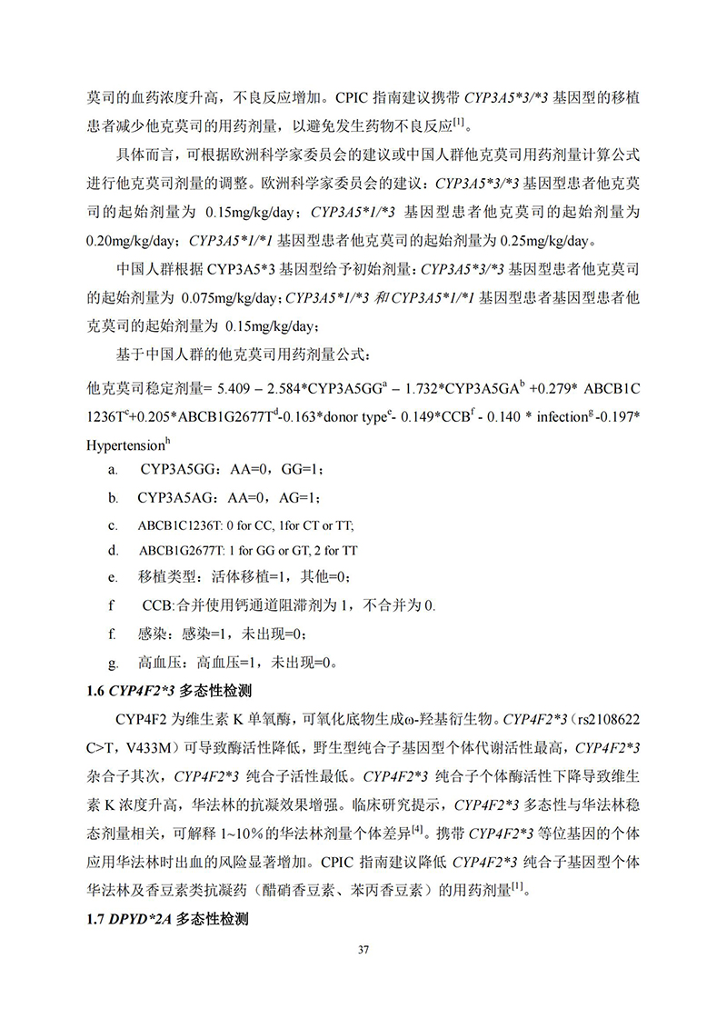 江苏滨海湾金沙sands医药有限公司
