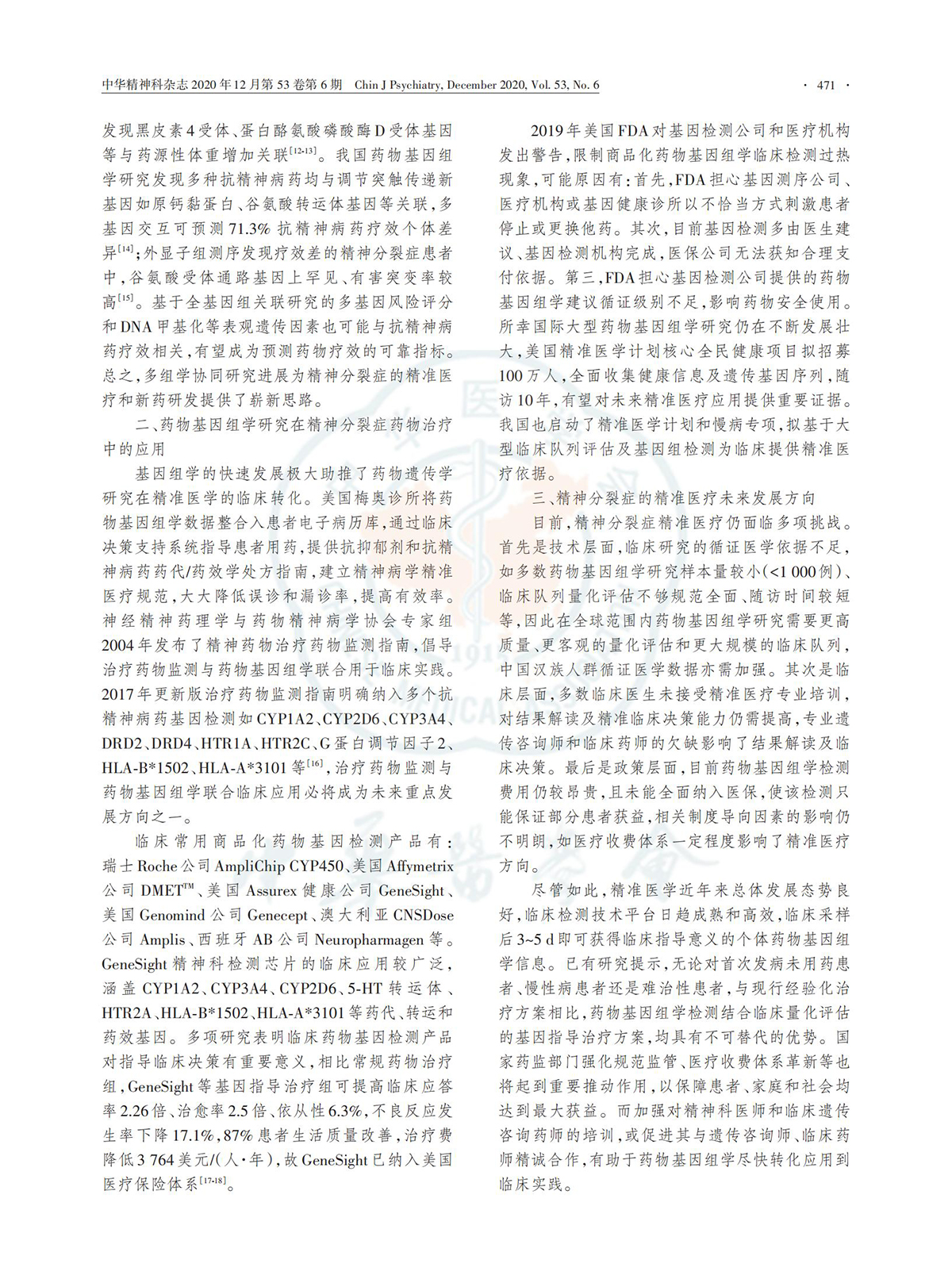 江苏滨海湾金沙sands医药有限公司