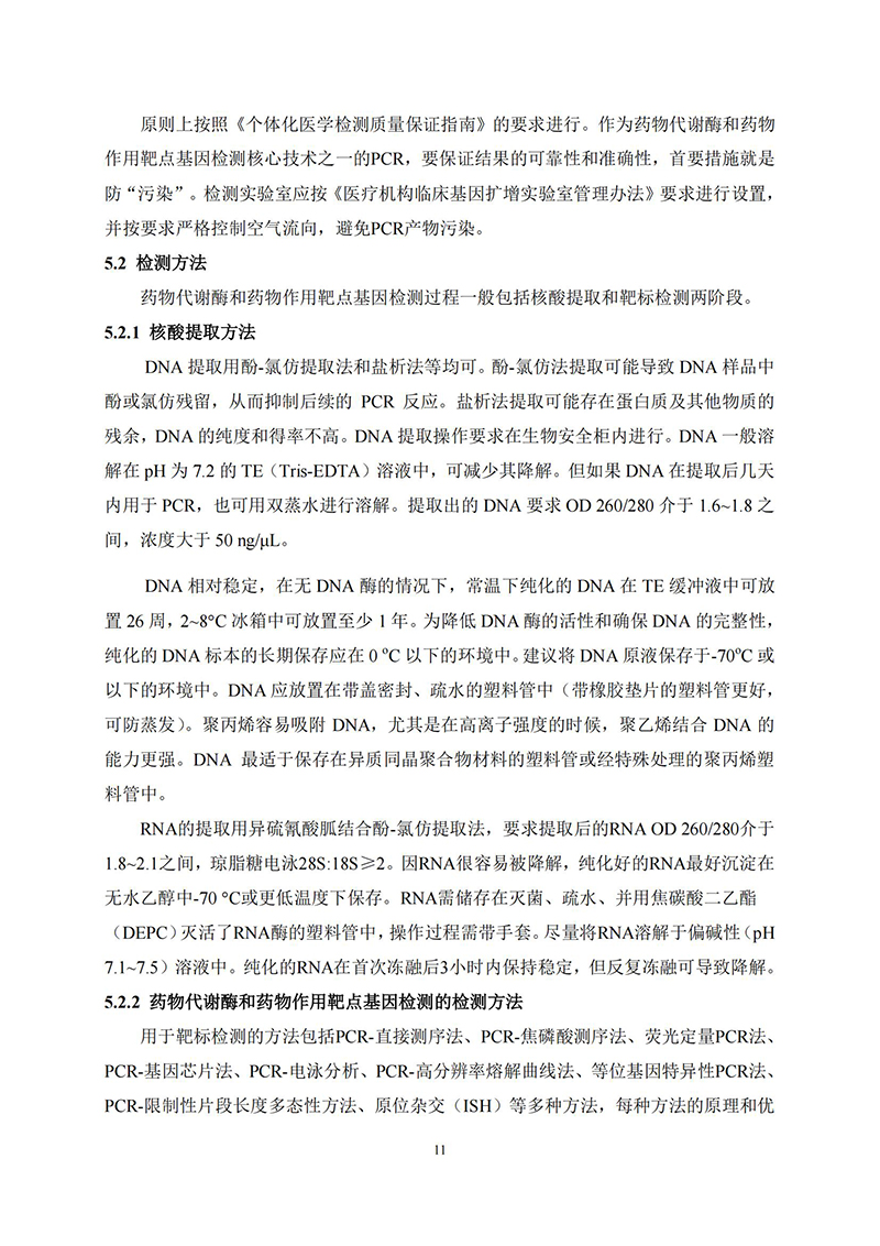 江苏滨海湾金沙sands医药有限公司