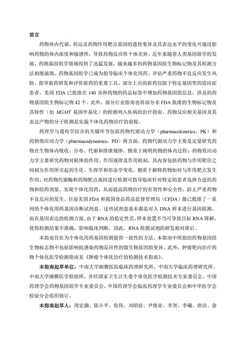 江苏滨海湾金沙sands医药有限公司