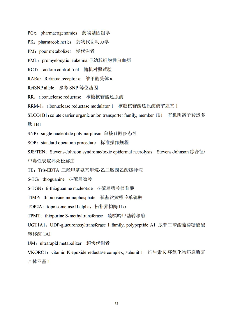 江苏滨海湾金沙sands医药有限公司