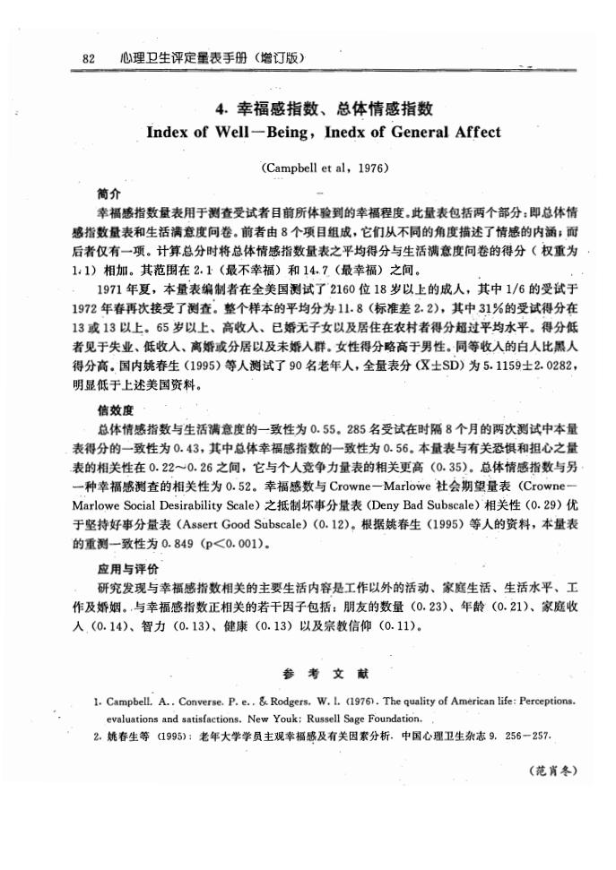江苏滨海湾金沙sands医药有限公司