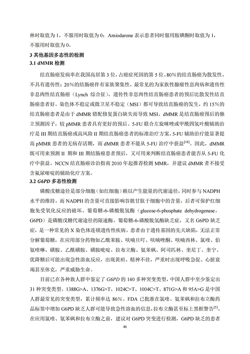 江苏滨海湾金沙sands医药有限公司