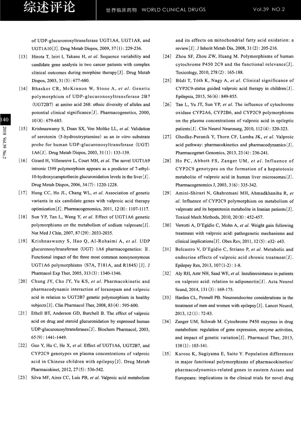 江苏滨海湾金沙sands医药有限公司