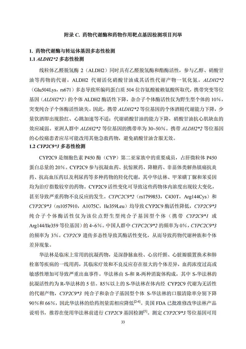 江苏滨海湾金沙sands医药有限公司