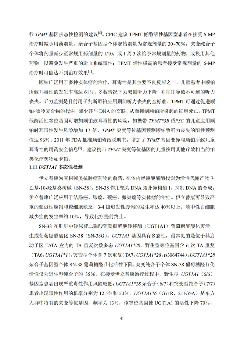 江苏滨海湾金沙sands医药有限公司