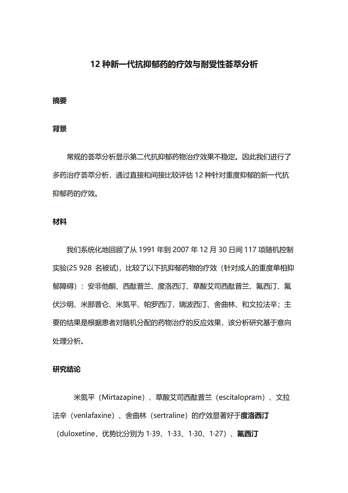 江苏滨海湾金沙sands医药有限公司