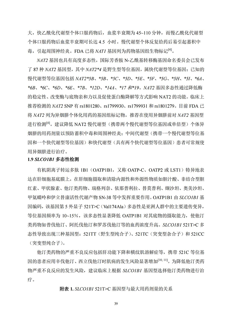 江苏滨海湾金沙sands医药有限公司