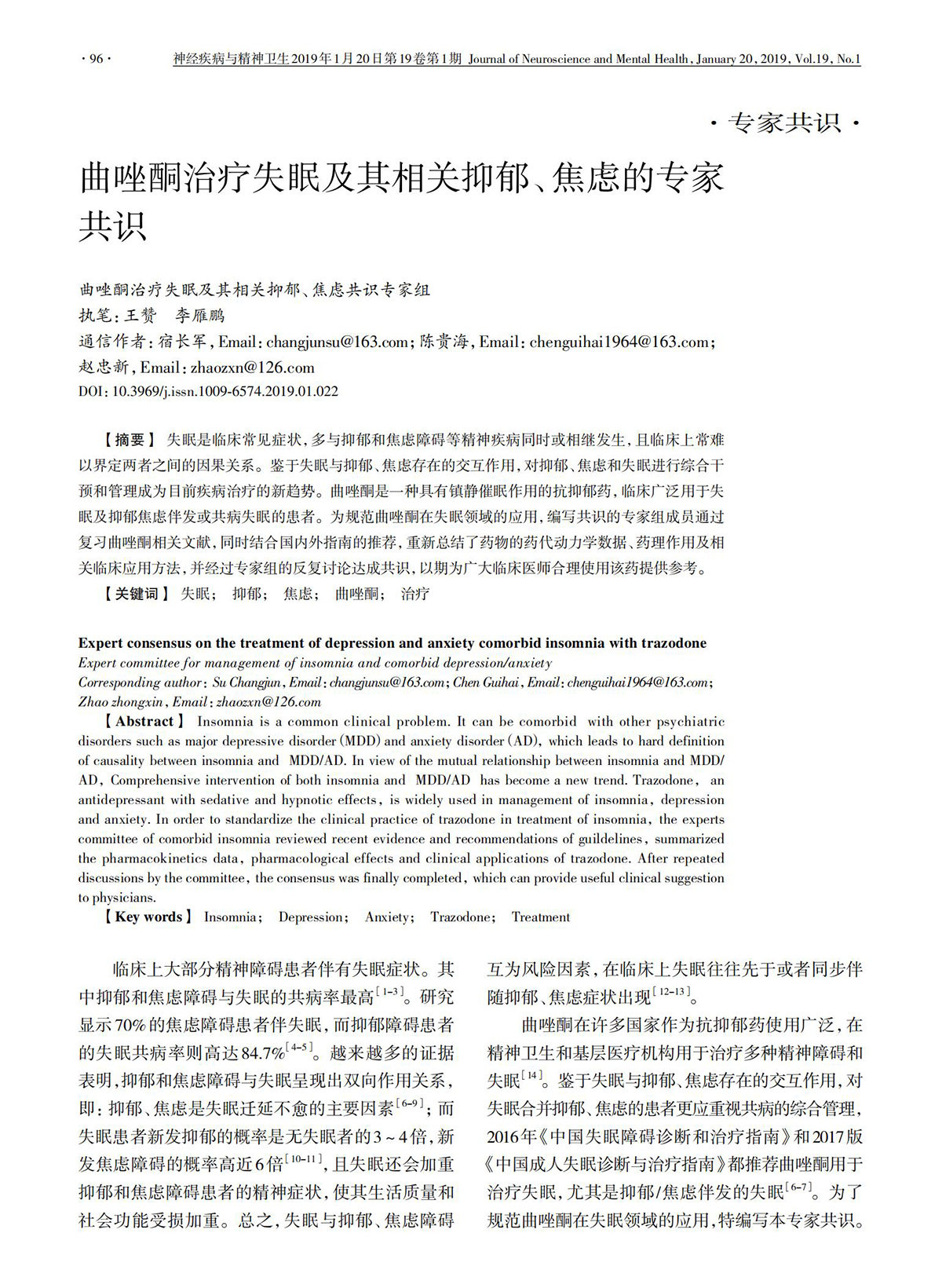 江苏滨海湾金沙sands医药有限公司