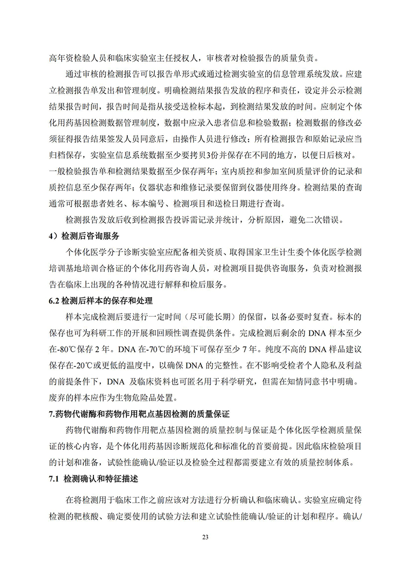 江苏滨海湾金沙sands医药有限公司