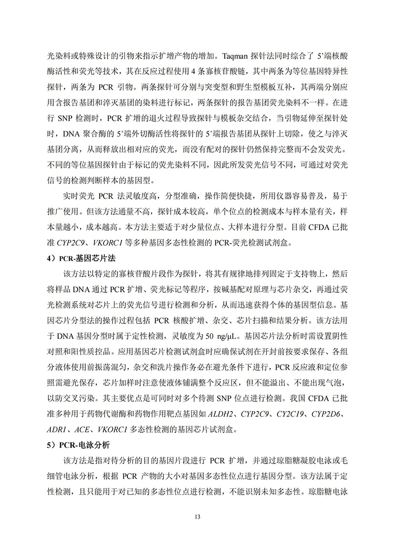 江苏滨海湾金沙sands医药有限公司