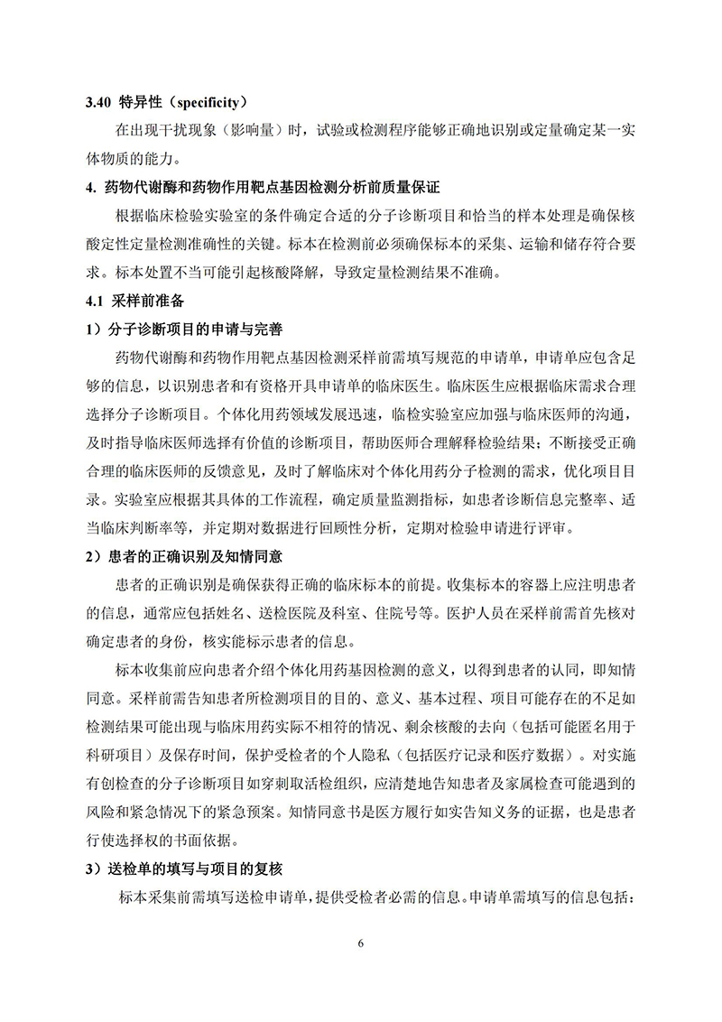 江苏滨海湾金沙sands医药有限公司